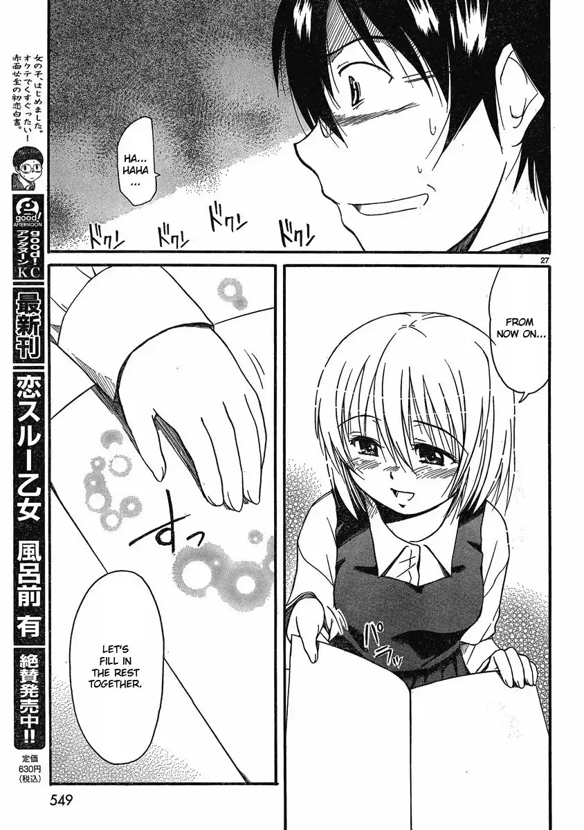 Koharu no Hibi Chapter 13 27